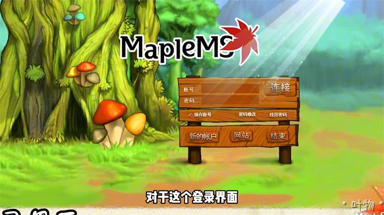 冒险岛私服新手职业推荐：从零开始不踩坑的成长路线